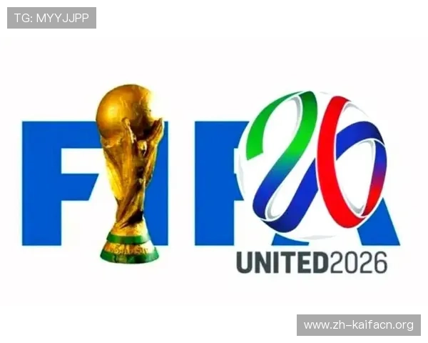 2026年国际足联世界杯各阶段比赛时间及重要赛事日程指南